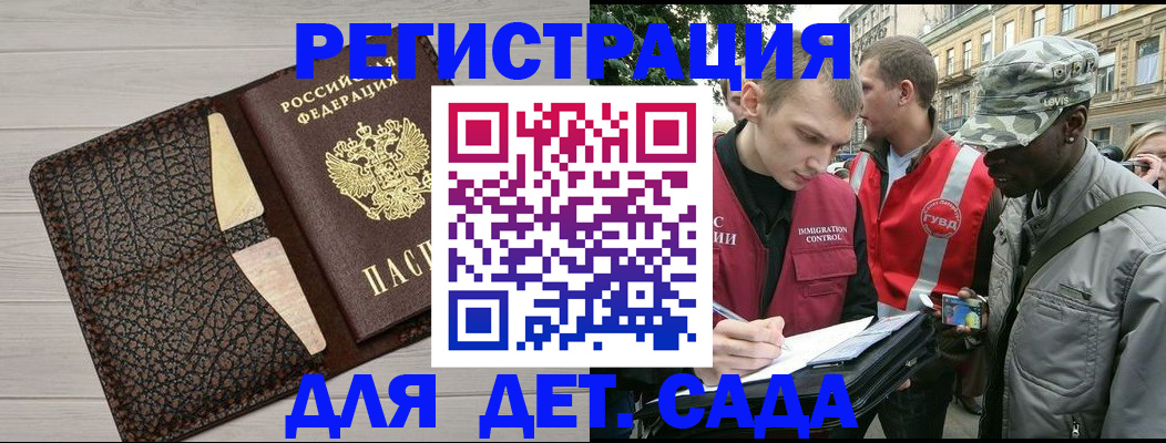 временная регистрация 2025 в Людиново