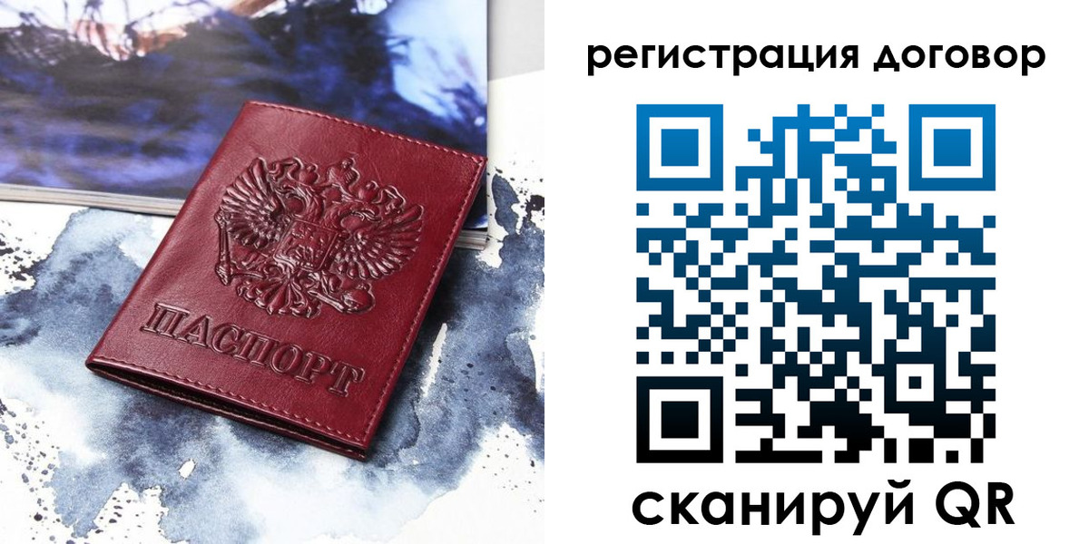 временная регистрация в квартире в Людиново