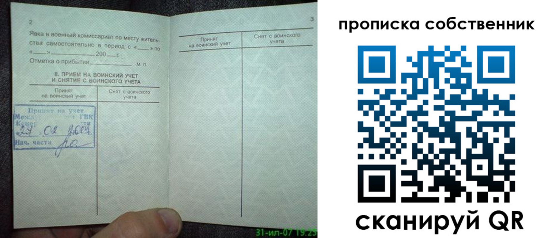 временная регистрация 2025 в Людиново