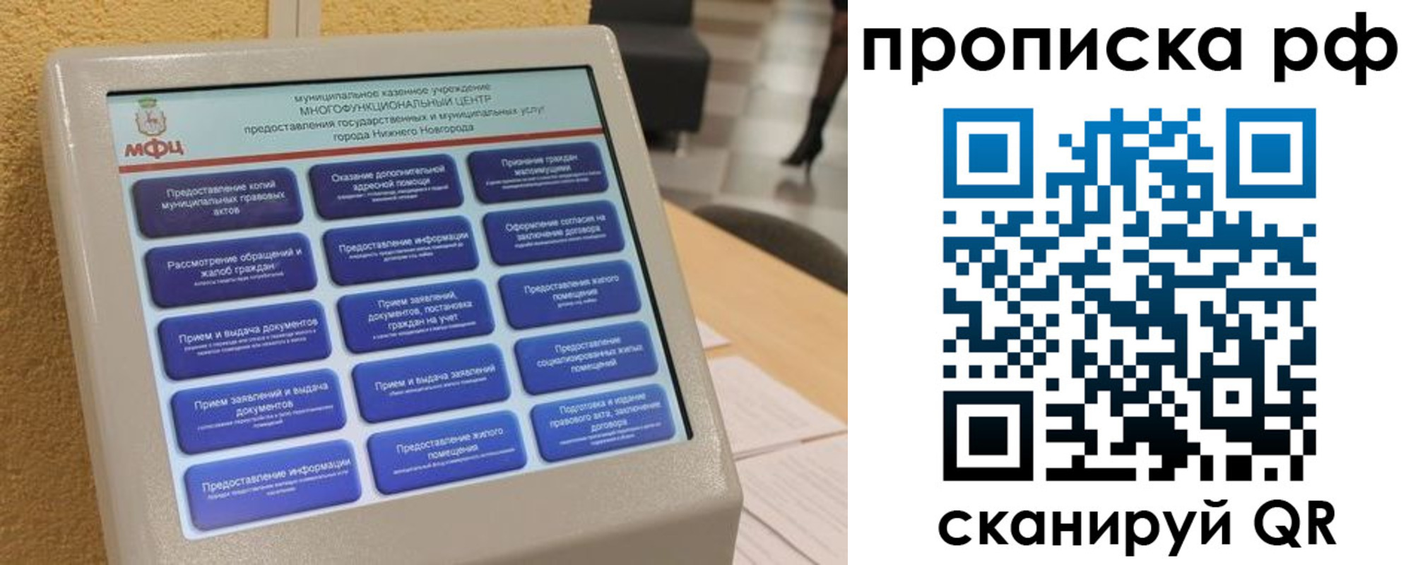 прописка регистрация в Людиново