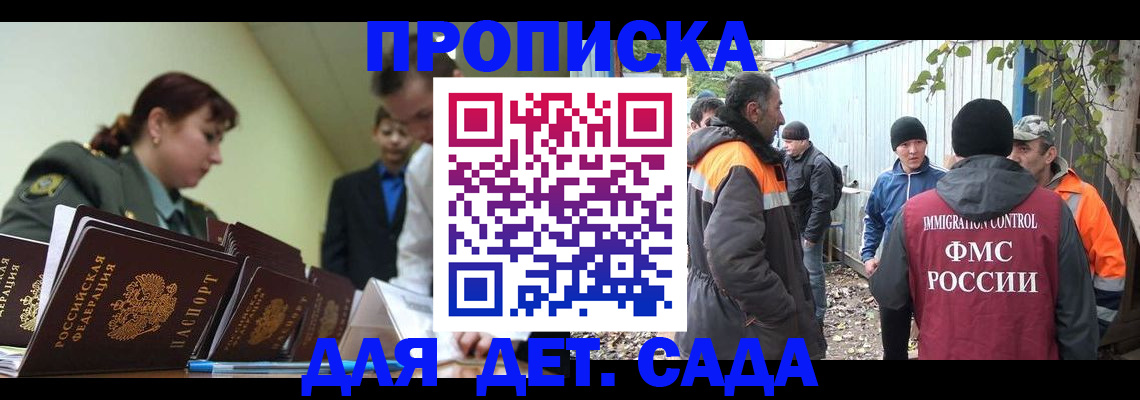 временная прописка в Людиново