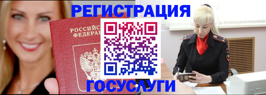 временная регистрация поиск в Людиново