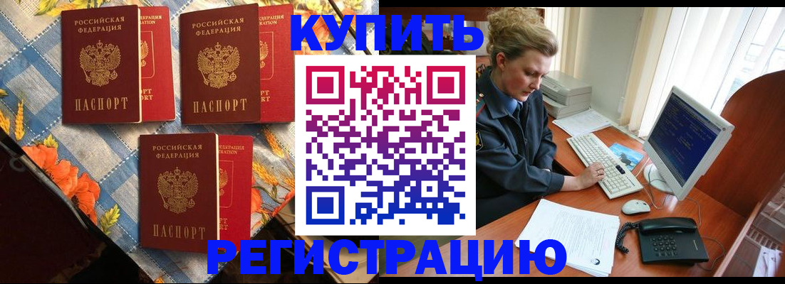 прописка 2025 в Людиново