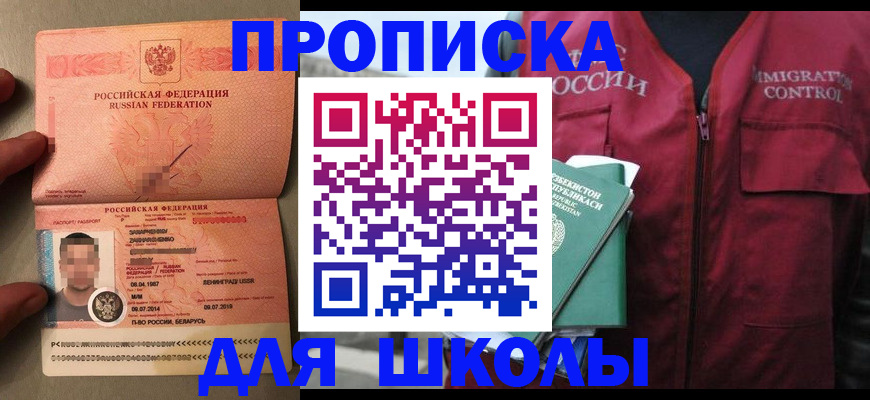прописка штамп в Людиново