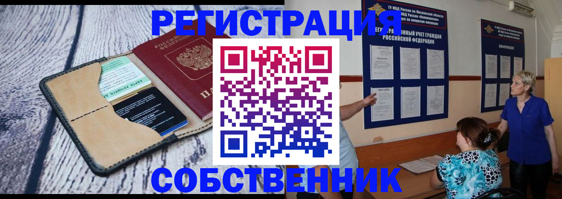 прописка для кредита в Людиново