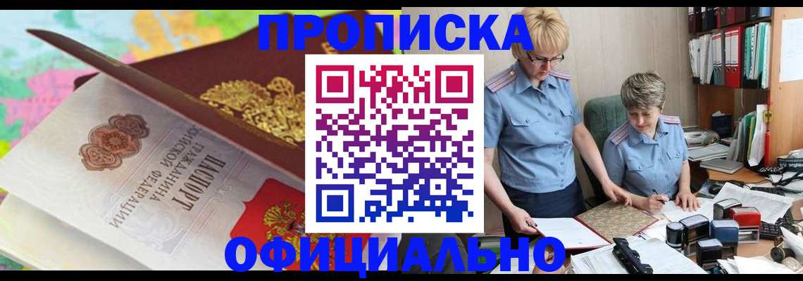 прописка гарантия в Людиново