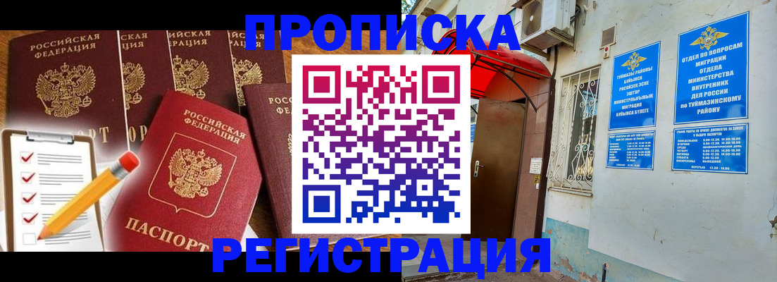 временная регистрация надежно в Людиново